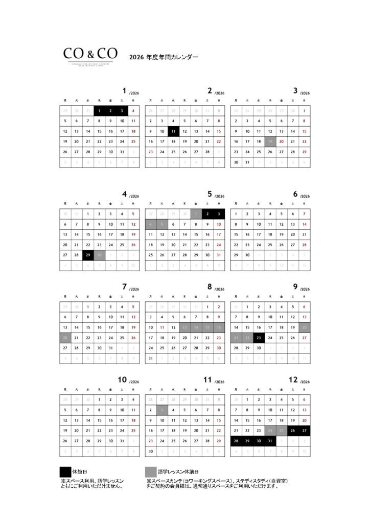 【2026年営業日カレンダー】