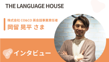英語学習者向けWebメディア 『プロリア英会話』に紹介されました!