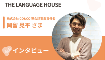 英語学習者向けWebメディア 『プロリア英会話』に紹介されました!