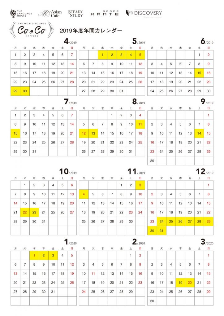 2019年度カレンダー