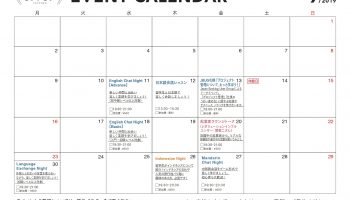 9月のオススメイベント紹介!